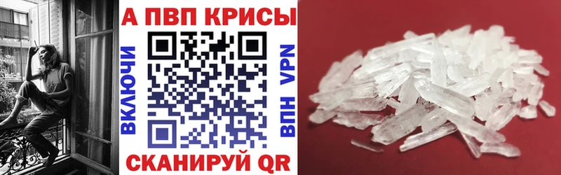 А ПВП Crystall Моршанск