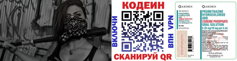 Codein Purple Drank  цены наркотик  Моршанск 