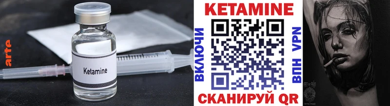 КЕТАМИН ketamine  Моршанск 