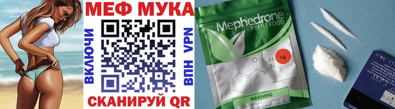 mega сайт даркнет формула МЕФ мяу мяу Моршанск